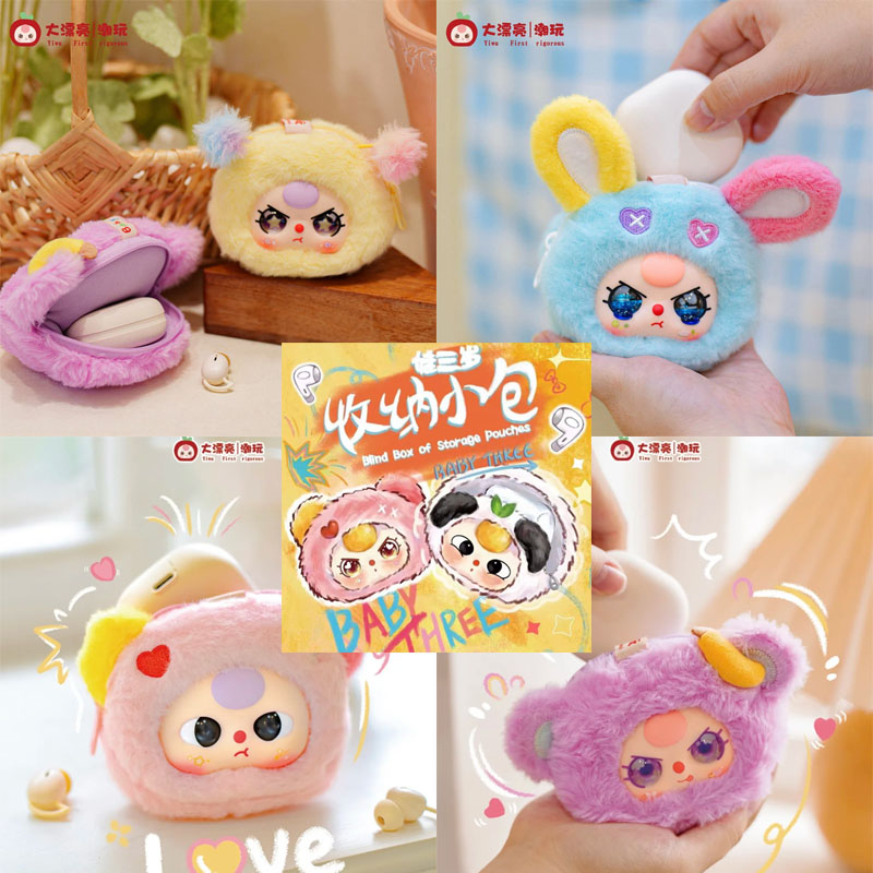 Baby Products Kit - 【Пятно】 Детские три слепых коробки для