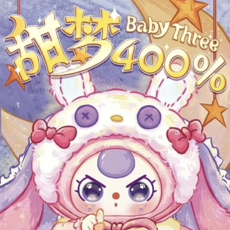 Baby Products Kit - Плюшевая кукла из серии Baby Three